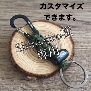 ザノースフェイス(THE NORTH FACE)のShimajiro様 専用  キーホルダー キーリング  パラコード  (キーホルダー)