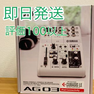 ヤマハ(ヤマハ)のYAMAHA ヤマハ　AG03 配信用ミキサー オーディオインターフェイス(オーディオインターフェイス)