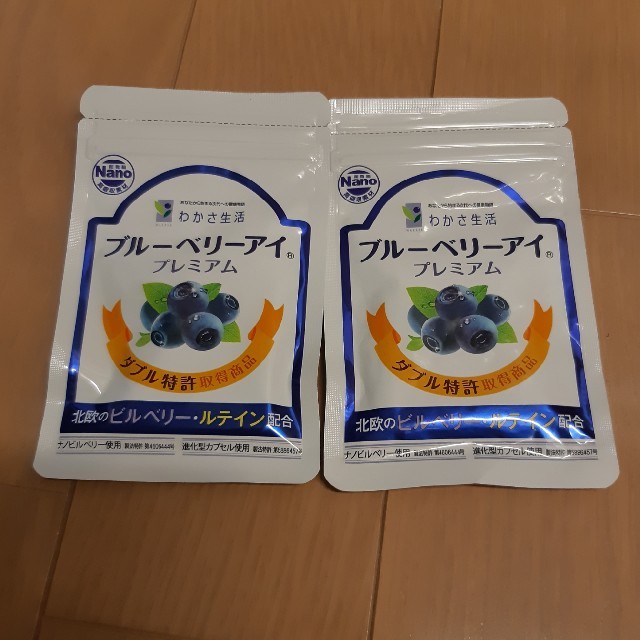 わかさ生活(ワカサセイカツ)のわかさ生活　ブルーベリーアイ　プレミアム2袋 食品/飲料/酒の健康食品(その他)の商品写真