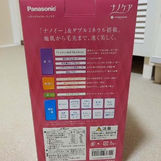 Panasonic(パナソニック)のパナソニック ナノケア ヘアードライヤー EH-CNA9B-VP　新品未使用 スマホ/家電/カメラの美容/健康(ドライヤー)の商品写真