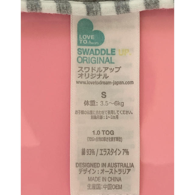 スワドルアップ オリジナルＳサイズ キッズ/ベビー/マタニティのキッズ/ベビー/マタニティ その他(その他)の商品写真