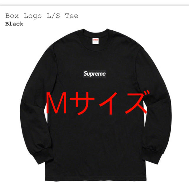 supreme Box Logo L/S Tee Mサイズ