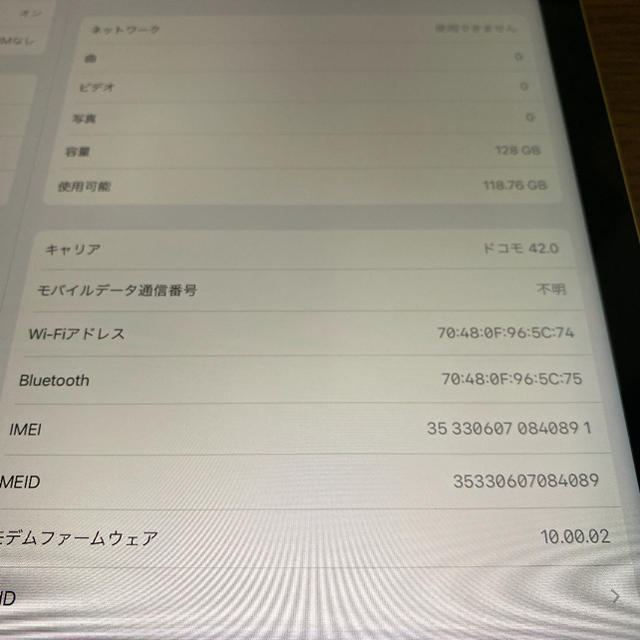 SIMフリー化済 iPad Pro 12.9 128GB  A1652 2