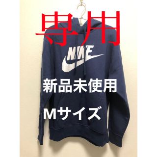 ナイキ(NIKE)の最終価格 NIKE ナイキ パーカー ミッドナイト ネイビー(パーカー)