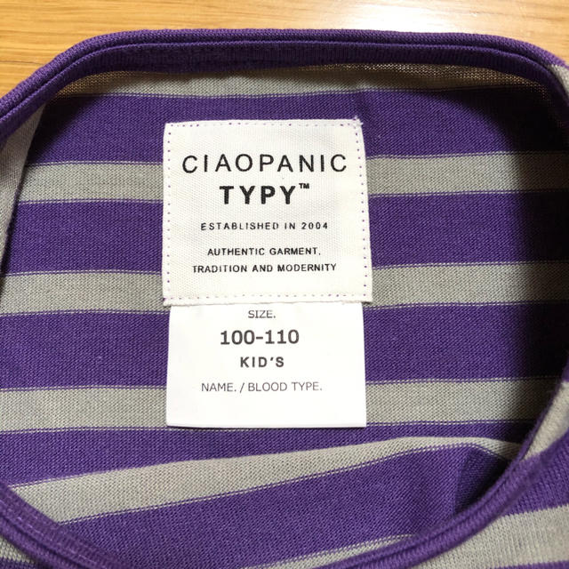 CIAOPANIC TYPY(チャオパニックティピー)のCIAOPANIC TYPY  ボーダー　長袖Ｔシャツ　100〜110 キッズ/ベビー/マタニティのキッズ服女の子用(90cm~)(Tシャツ/カットソー)の商品写真