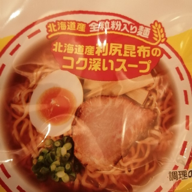 北海道限定　インスタントラーメン20食 食品/飲料/酒の加工食品(インスタント食品)の商品写真