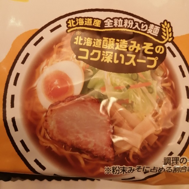 北海道限定　インスタントラーメン20食 食品/飲料/酒の加工食品(インスタント食品)の商品写真