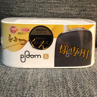 プルームテック(PloomTECH)のプルームエス(タバコグッズ)