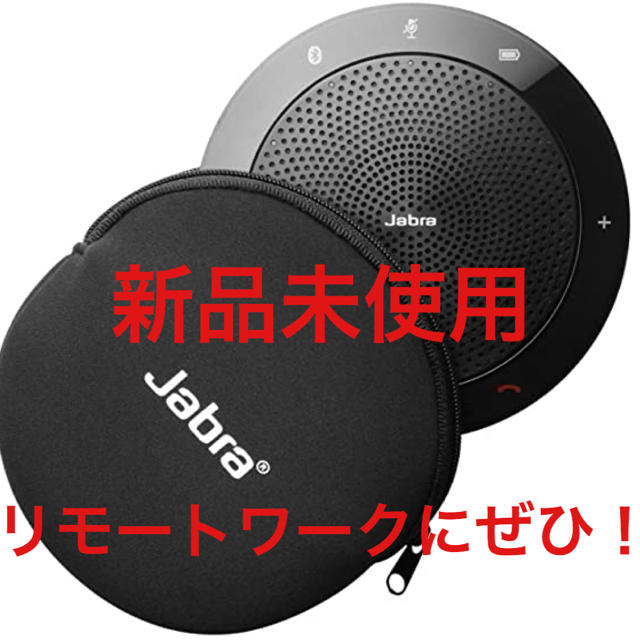 Jabra Speak 510 UC USB/Bluetoothスピーカーフォン