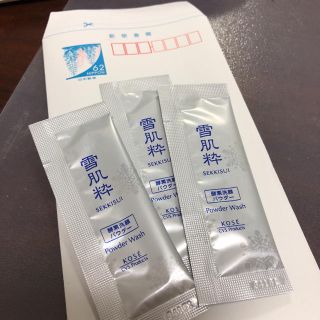 コーセー(KOSE)の雪肌精 雪肌粋 酵素洗顔パウダー 0.4g 3包セット　サンプルに(洗顔料)