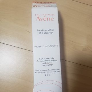 アベンヌ(Avene)のアベンヌクレンジングミルク(クレンジング/メイク落とし)