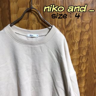 ニコアンド(niko and...)のちるる様専用　niko and... ニコアンド ゆるダボスウェット(トレーナー/スウェット)