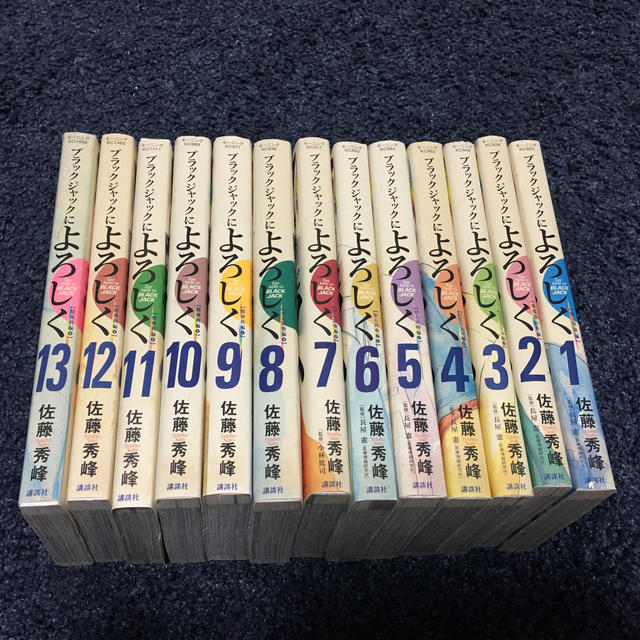 講談社 マンガ全巻セット ブラックジャックによろしく1 13巻全巻セットの通販 By Kazumahardmode S Shop コウダンシャならラクマ 講談社 マンガ全巻セット ブラックジャックによろしく1 13巻全巻セットの通販 By Kazumahardmode S Shop コウダンシャならラクマ