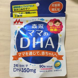 モリナガニュウギョウ(森永乳業)の妊娠期〜授乳期　森永ママのDHA(その他)