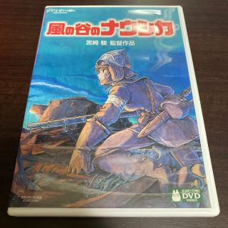 【中古】風の谷のナウシカ DVD(アニメ)