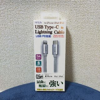 USB Type-C to Lightning Cable 0.5m ホワイト(その他)