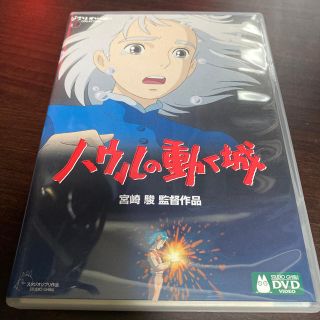 ハウルの動く城 DVD(舞台/ミュージカル)