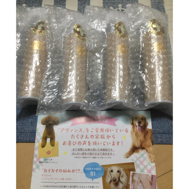 アヴァンス　犬猫ペット用無添加化粧水