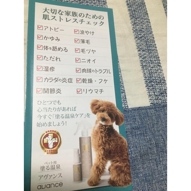 アヴァンス　犬猫ペット用無添加化粧水