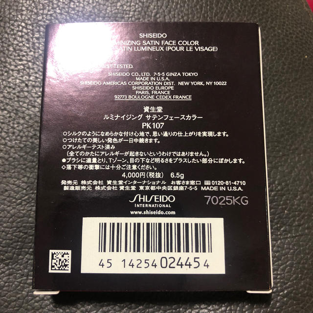 SHISEIDO (資生堂)(シセイドウ)の資生堂 ルミナイジング　サテンフェースカラー　PK107 コスメ/美容のベースメイク/化粧品(その他)の商品写真
