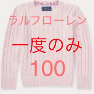 ポロラルフローレン(POLO RALPH LAUREN)のラルフローレン　3T(ニット)