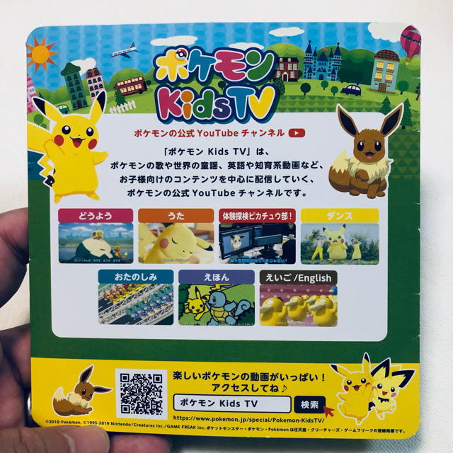 ポケモン(ポケモン)のポケモンのうた&ダンスDVD エンタメ/ホビーのDVD/ブルーレイ(キッズ/ファミリー)の商品写真