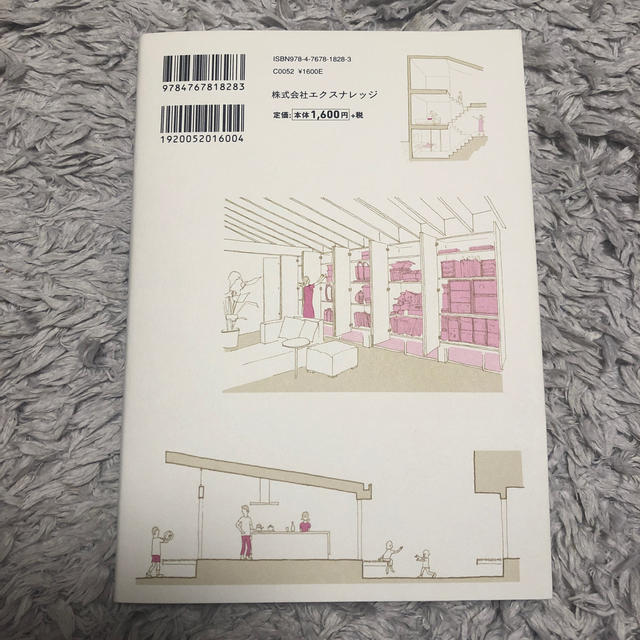 家づくり解剖図鑑 イラストだからわかる快適な暮らしの仕組み エンタメ/ホビーの本(住まい/暮らし/子育て)の商品写真