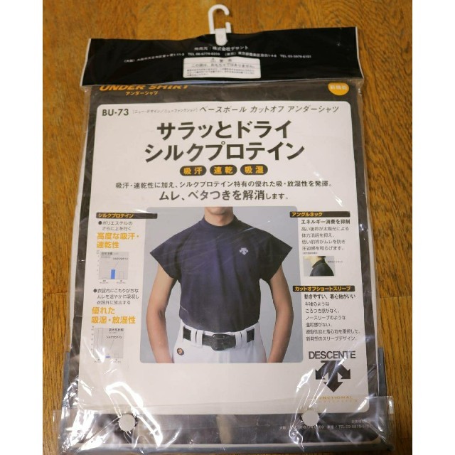 DESCENTE(デサント)のDESCENTE ベースボール アンダーシャツ スポーツ/アウトドアの野球(ウェア)の商品写真