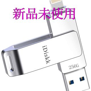 iDiskk iPhone USB Apple認証 (MFI取得) 256gb (PC周辺機器)