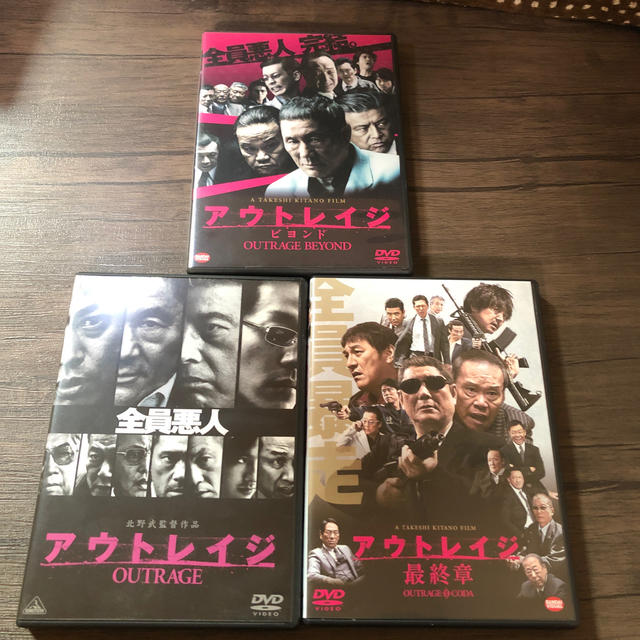 DVD▼アウトレイジ(3枚セット)1、 ビヨンド、最終章▽レンタル落ち 全3巻