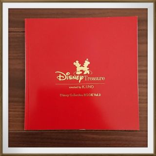 ディズニー(Disney)のケイウノカタログ ディズニーコレクションブック Vol.2(その他)