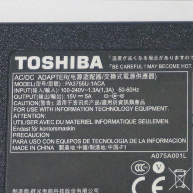 東芝(トウシバ)のメーカー純正東芝 Toshiba ノートPC用ACアダプター 15V 5A スマホ/家電/カメラのPC/タブレット(PC周辺機器)の商品写真