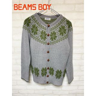 ビームスボーイ(BEAMS BOY)の美品！ビームスボーイ　ニット　セーター　カーディガン　ノルディック柄(ニット/セーター)