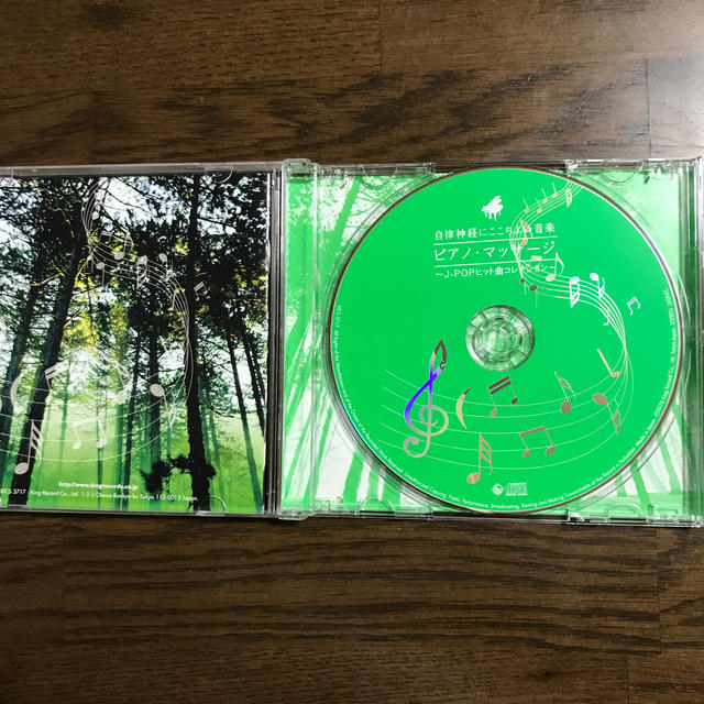 ペコちゃんさま専用 自律神経にここちよい音楽 ピアノ マッサージの通販 By Nori S Shop ラクマ ペコちゃんさま専用 自律神経にここちよい音楽 ピアノ マッサージの通販 By Nori S Shop ラクマ