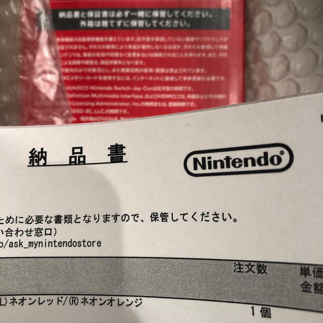 限定色 Nintendo Switch 本体 ネオンレッド/ネオンオレンジ 新品