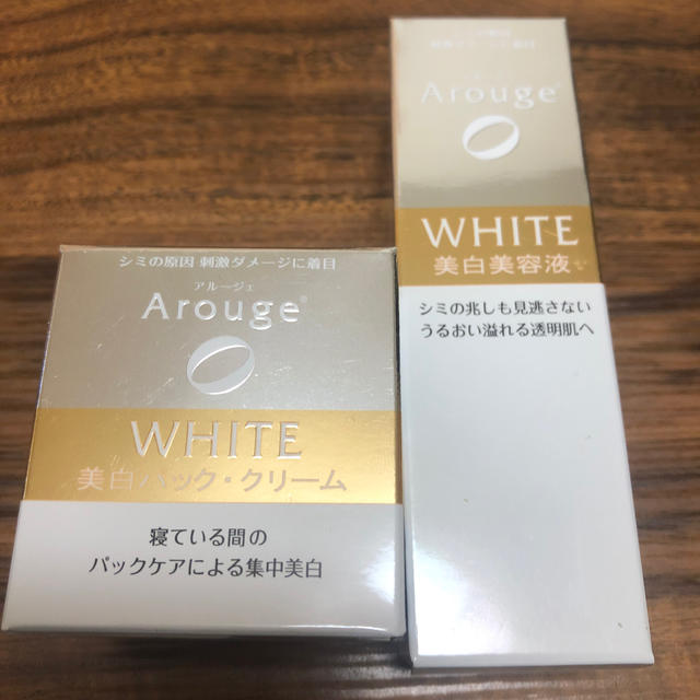 Arouge(アルージェ)のアルージェ　美白クリーム　美白美容液 コスメ/美容のスキンケア/基礎化粧品(フェイスクリーム)の商品写真