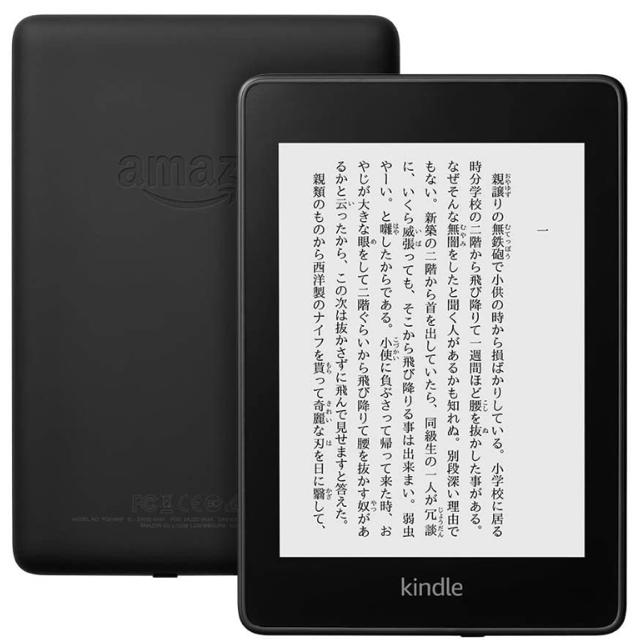 Kindle Paperwhite 防水機能搭載 wifi 8GB ブラック他 スマホ/家電/カメラのPC/タブレット(電子ブックリーダー)の商品写真