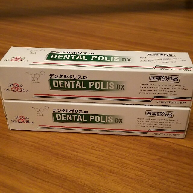 デンタルポリスDＸ コスメ/美容のオーラルケア(歯磨き粉)の商品写真