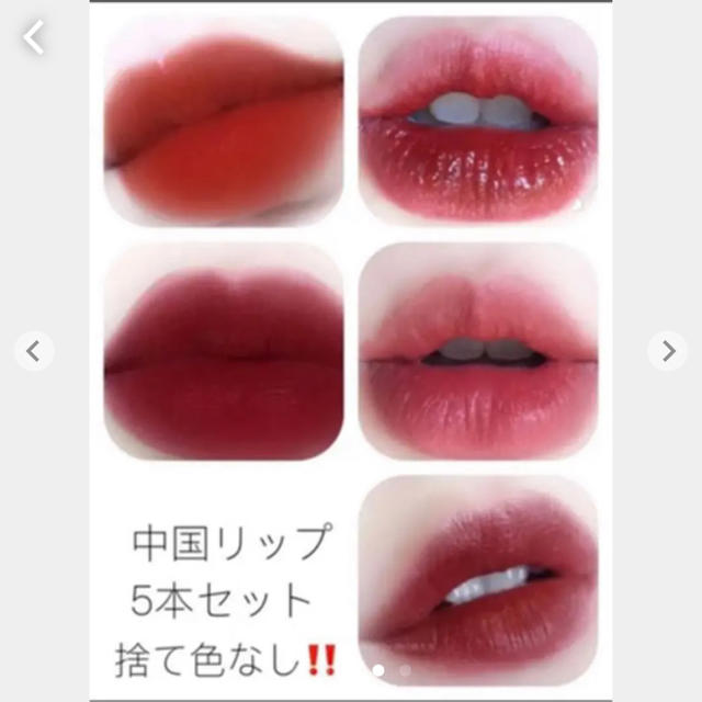 最高の リップ5本セット academ-complect.ru:443