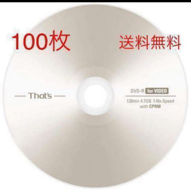 That's 太陽誘電 日本製 DVD-R ビデオ用 CPRM対応 １００枚 スマホ/家電/カメラのテレビ/映像機器(DVDレコーダー)の商品写真