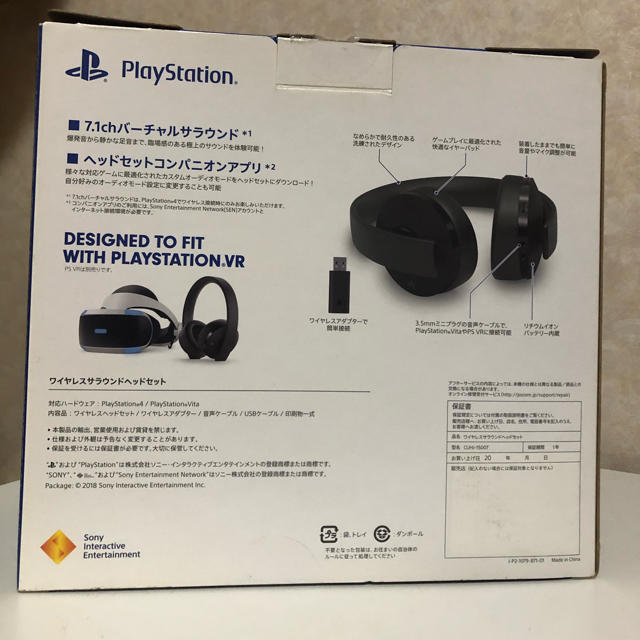 Playstation Ps4 ワイヤレスサラウンドヘッドセットの通販 By 花音 プレイステーションならラクマ