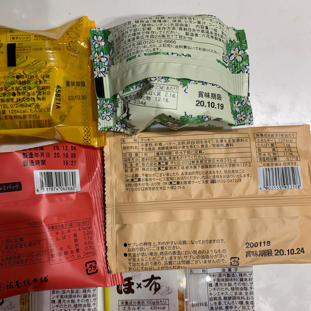 おやつ　詰め合わせ 食品/飲料/酒の食品(菓子/デザート)の商品写真