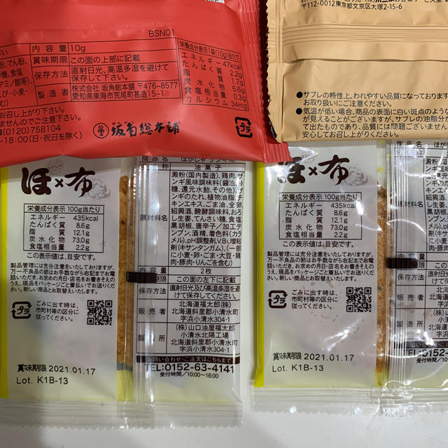 おやつ　詰め合わせ 食品/飲料/酒の食品(菓子/デザート)の商品写真