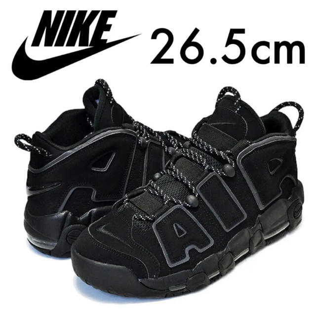 NIKE(ナイキ)の極美品 希少!! NIKE AIR MORE UPTEMPO トリプルブラック メンズの靴/シューズ(スニーカー)の商品写真