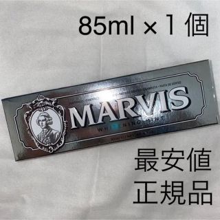 マービス(MARVIS)の【新品未使用】【百貨店正規品】marvis マービス ホワイトニング  歯磨き粉(歯磨き粉)