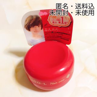 ルシードエル(LUCIDO-L)の新品未開封✿ルシードエル #ボリュームエアリーワックス ホールドタイプ(ヘアワックス/ヘアクリーム)