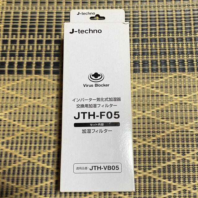 ジェイテクノ 加湿フィルター　JTH-F05 スマホ/家電/カメラの生活家電(加湿器/除湿機)の商品写真