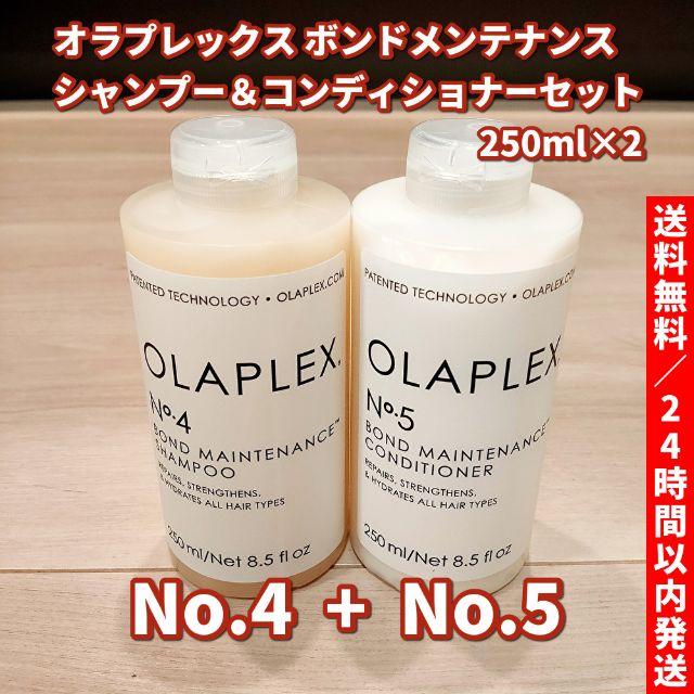 オラプレックス OLAPLEX No.4 シャンプー 250ml