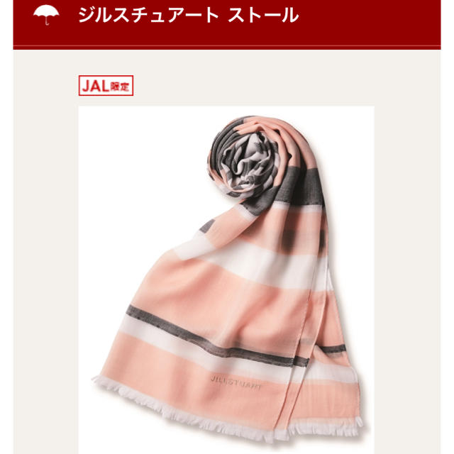 JILLSTUART(ジルスチュアート)のジルスチュアート　ストール　JAL限定 ハンドメイドのファッション小物(マフラー/ストール)の商品写真