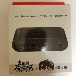 ニンテンドースイッチ(Nintendo Switch)のwi様専用ゲームキューブコントローラー接続タップ(家庭用ゲーム機本体)